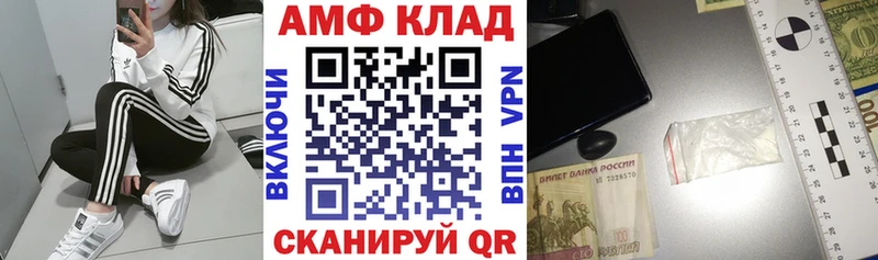 площадка официальный сайт  Кунгур  Amphetamine VHQ 