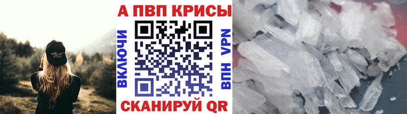 наркота  Кунгур  Alpha-PVP СК 