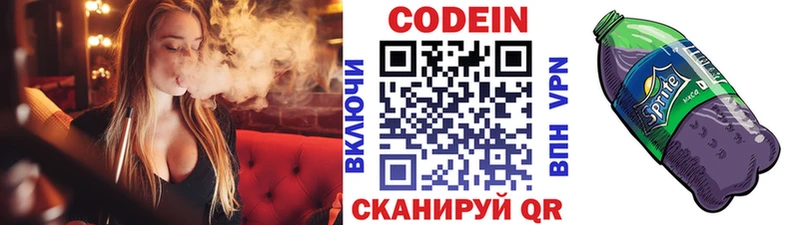 kraken маркетплейс Кунгур Codein Purple Drank