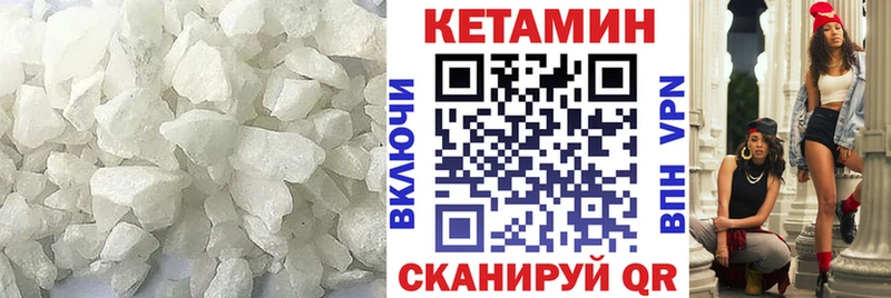 Кетамин ketamine  mega рабочий сайт  Кунгур 