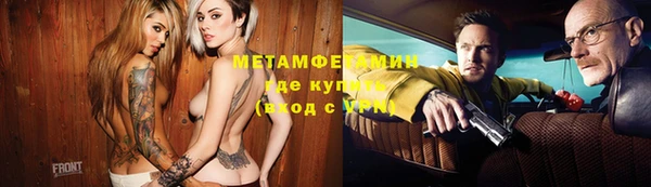метамфетамин Белокуриха