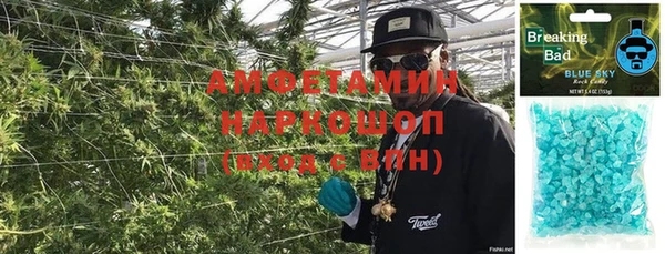 метамфетамин Белокуриха