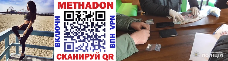 это формула  как найти закладки  Кунгур  МЕТАДОН methadone 